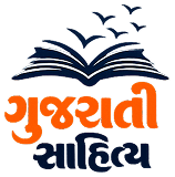 Gujarati Sahitya
